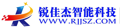 深圳市銳佳杰智能科技有限公司